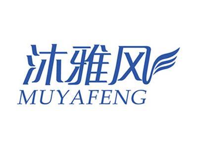 沐雅风+拼音