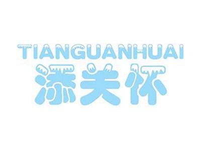 添关怀+拼音