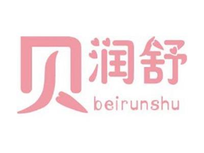 贝润舒+拼音