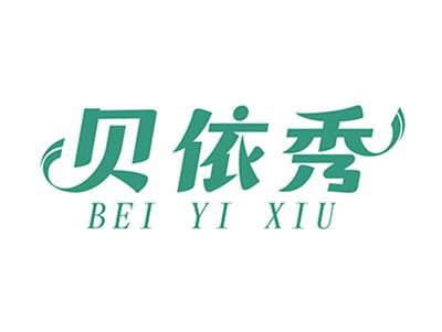 贝依秀+拼音