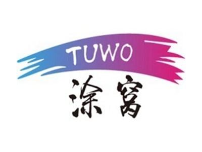 涂窝+拼音