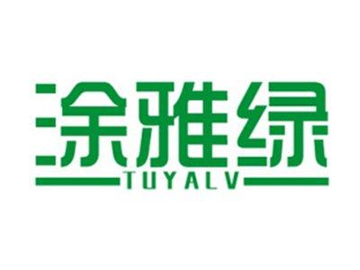 涂雅绿+拼音