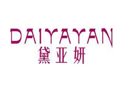 黛亚妍+拼音