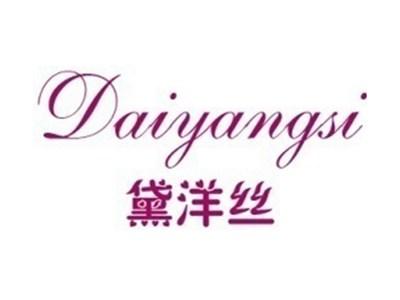 黛洋丝+拼音