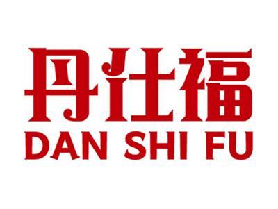 丹仕福+拼音