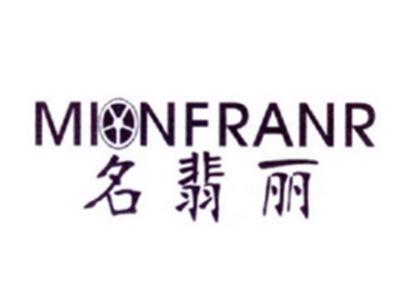 名翡丽