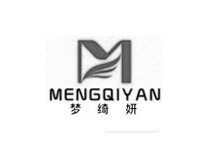 梦绮妍