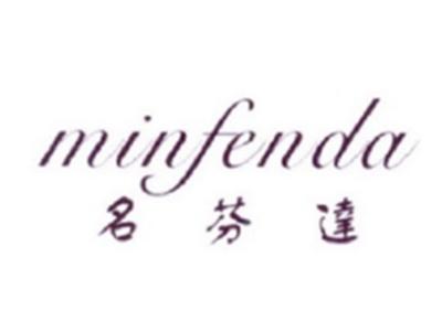 名芬达