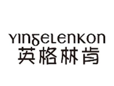 英格林肯