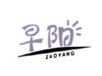 早阳