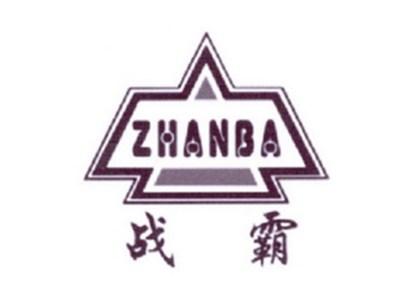 战霸