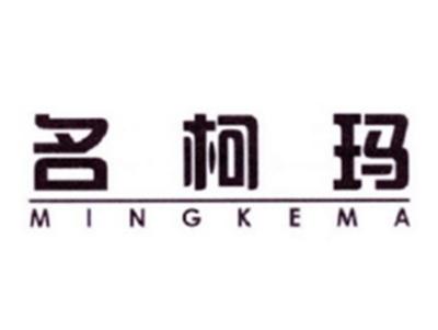 名柯玛