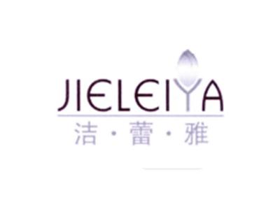 洁蕾雅