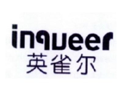 英雀尔