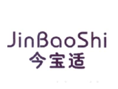 今宝适