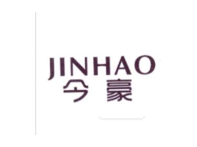 今豪