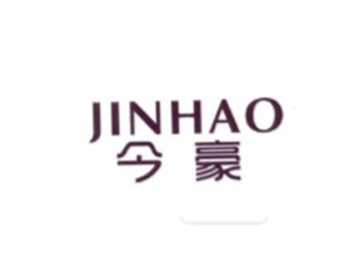 今豪