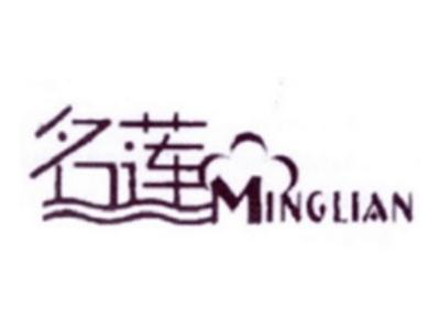 名莲
