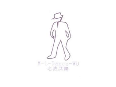 名流共舞