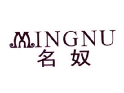 名奴