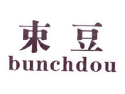 束豆