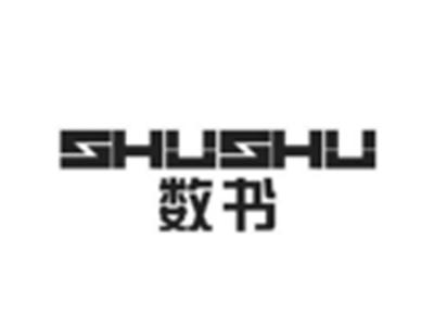 数书