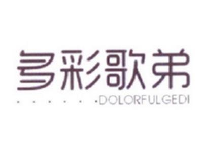 多彩歌弟