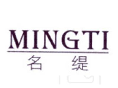 名缇