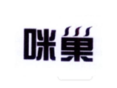 咪巢