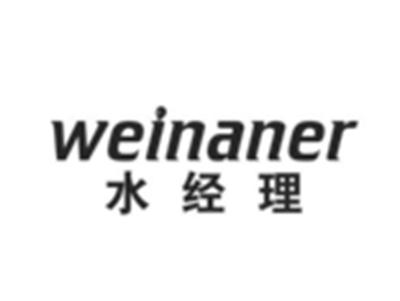 水经理