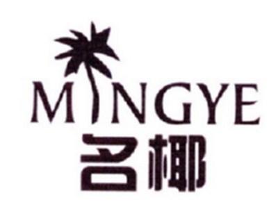 名椰