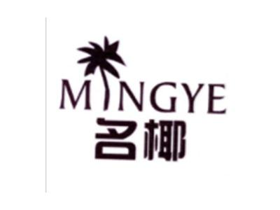 名椰