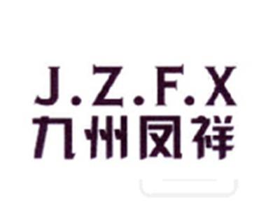 九州凤祥