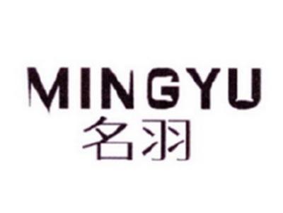名羽