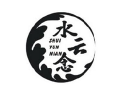水云念