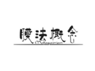 膜法概念