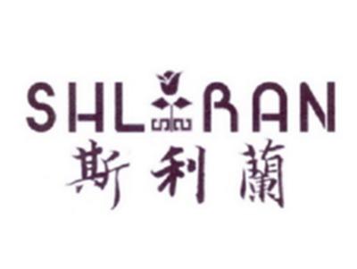 斯利兰