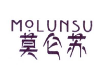 莫仑苏