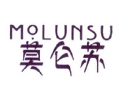 莫仑苏