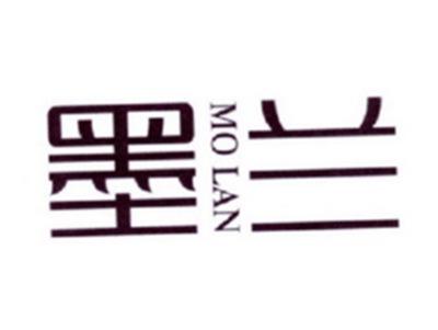 墨兰