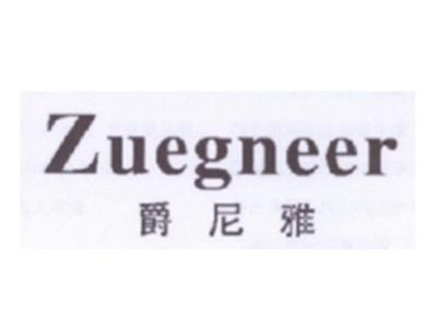 爵尼雅