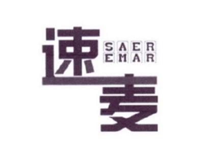速麦