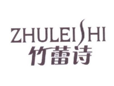 竹蕾诗