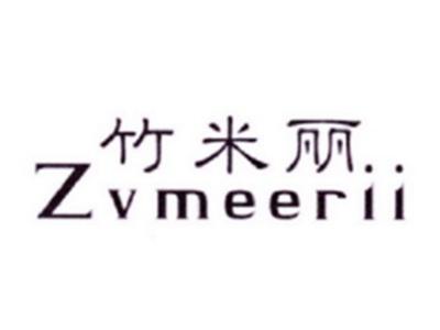 竹米丽