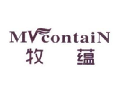牧蕴