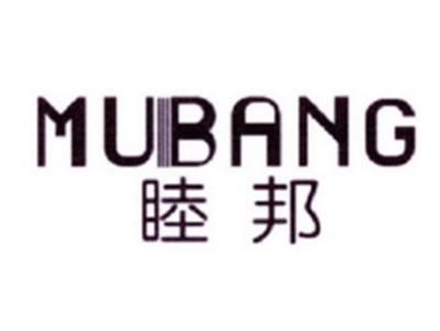 睦邦