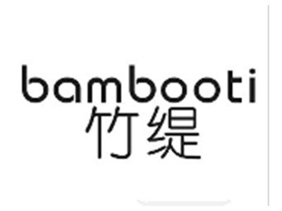 竹缇