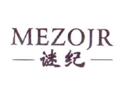 谜纪