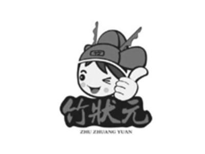竹状元