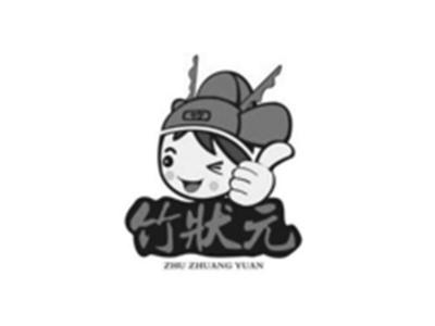 竹状元